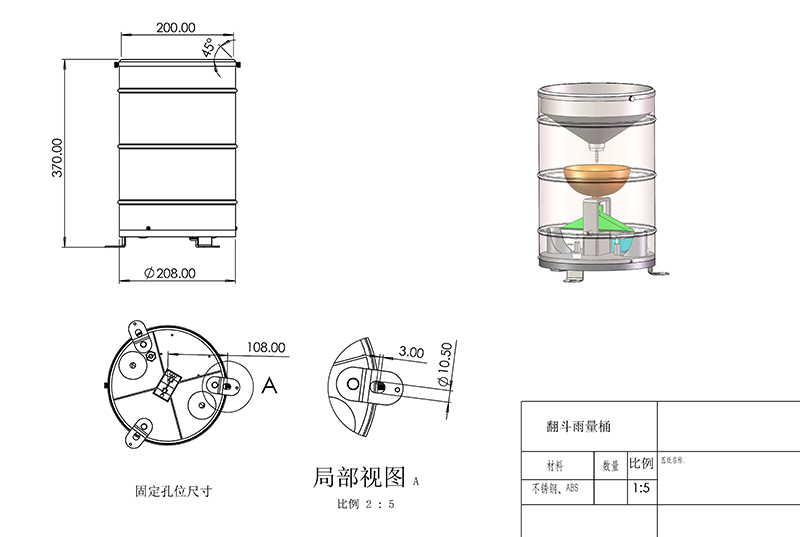 翻斗雨量筒傳感器產(chǎn)品尺寸圖